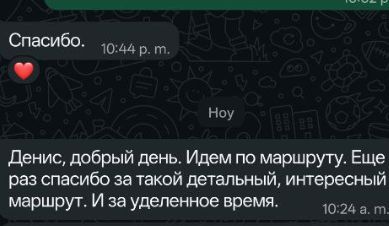 Отзыв о тревел-дизайне по Южной Америке